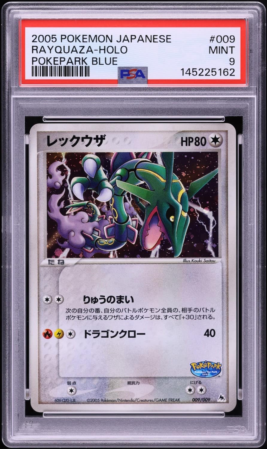 Rayquaza