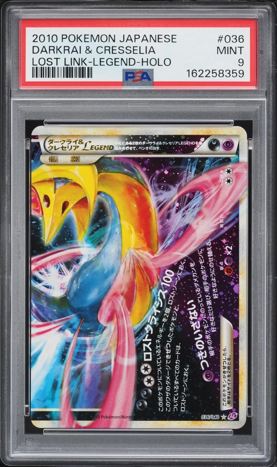 Darkrai & Cresselia