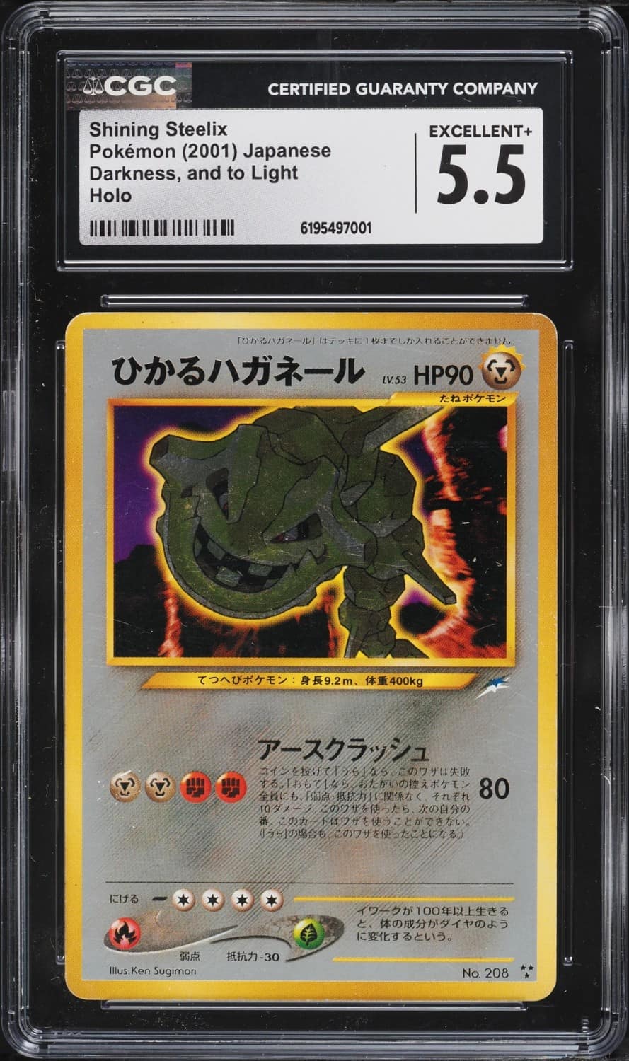 Shining Steelix