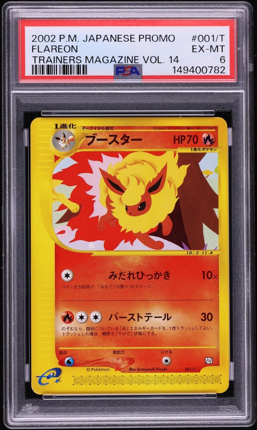 Flareon