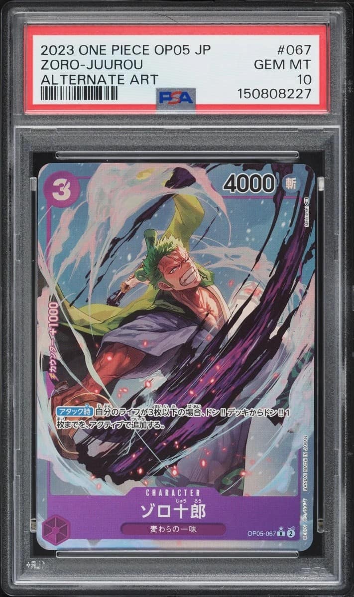 Zoro-Juurou