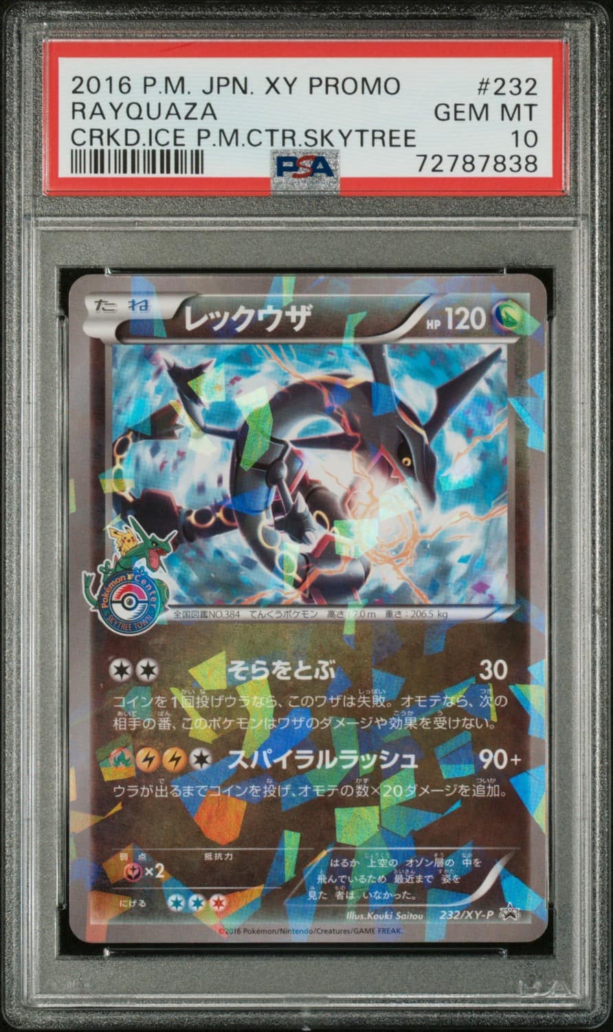 Rayquaza