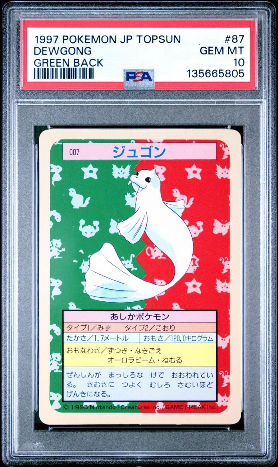 Dewgong
