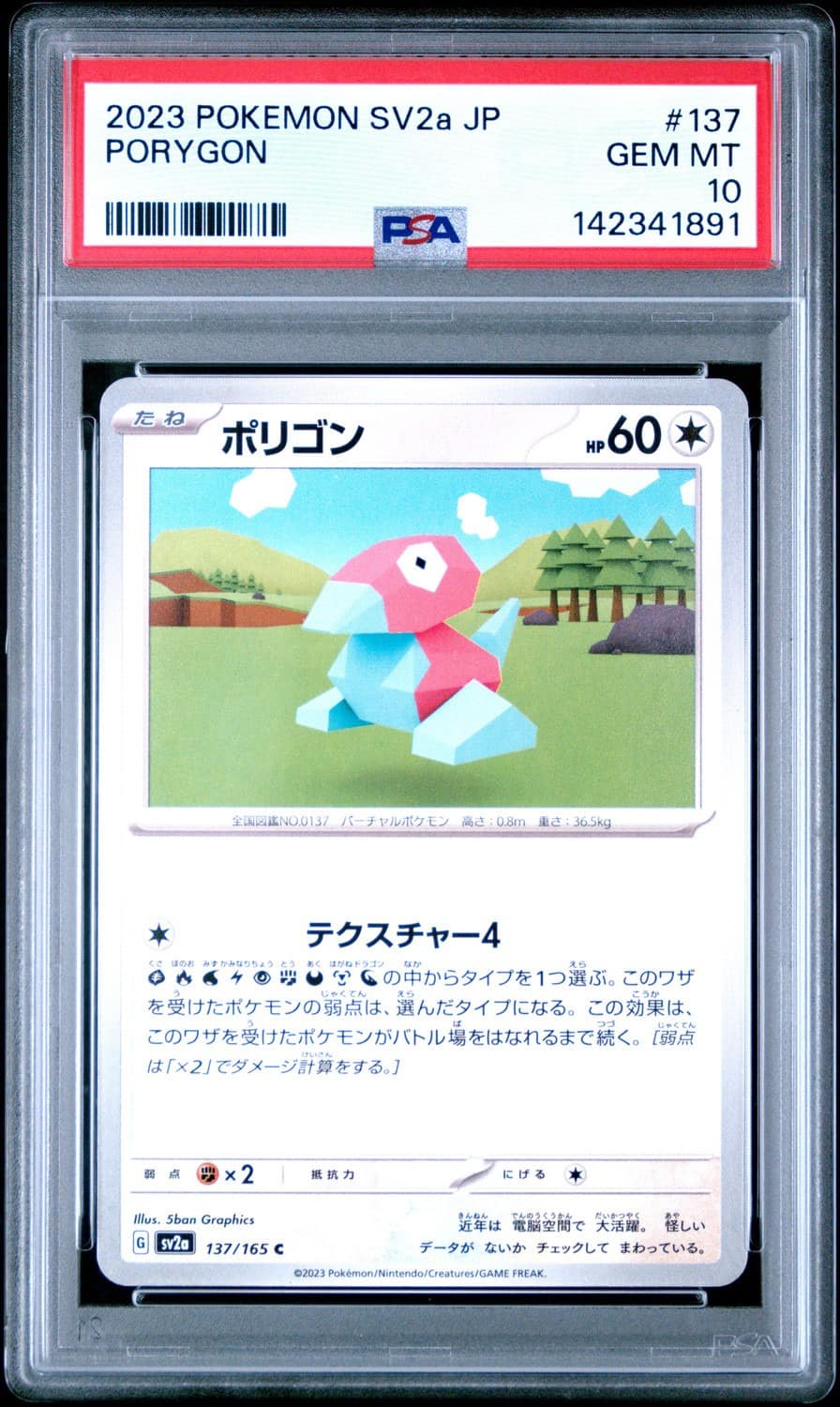 Porygon