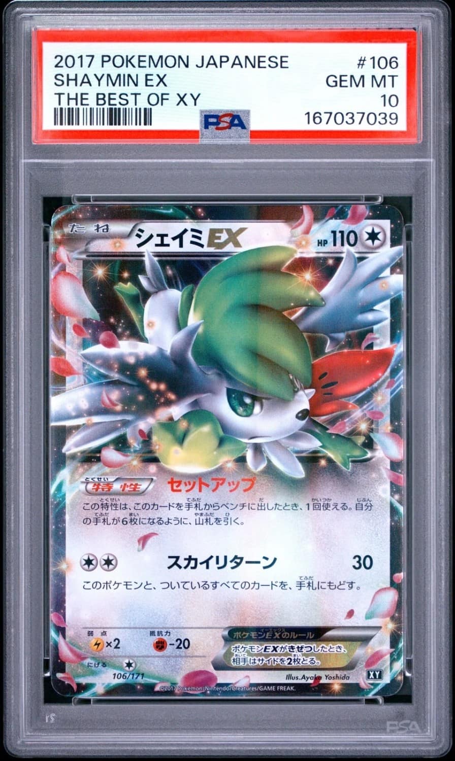 Shaymin Ex