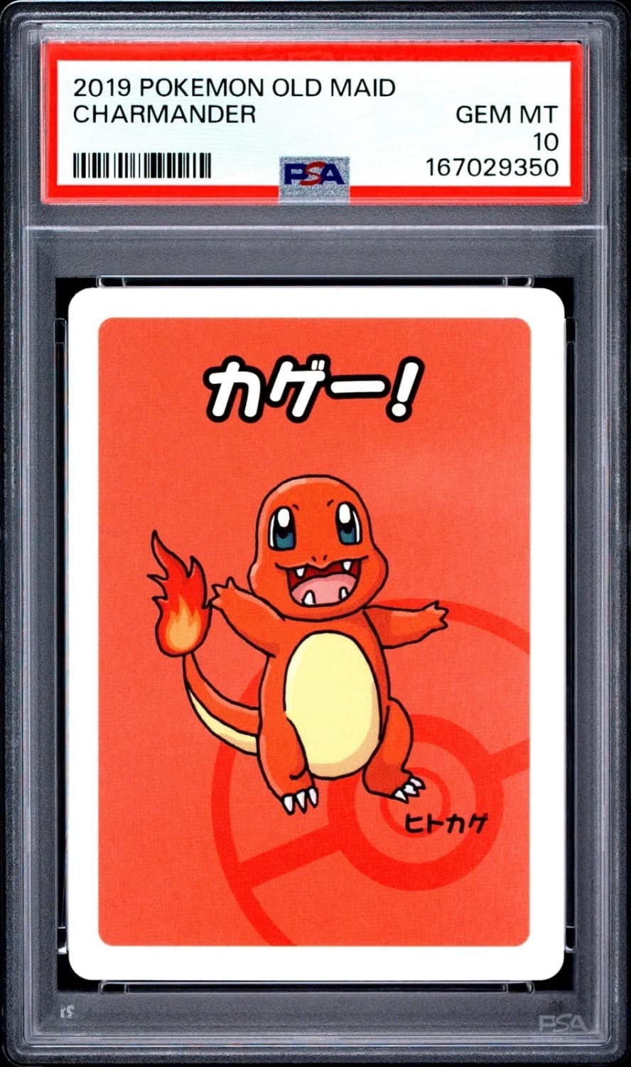 Charmander