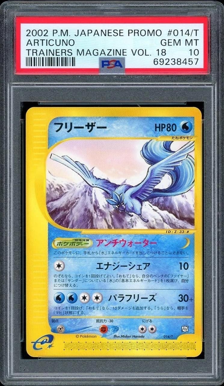 Articuno