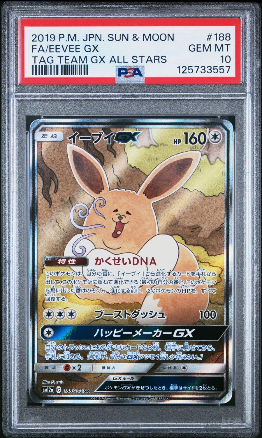 Eevee Gx