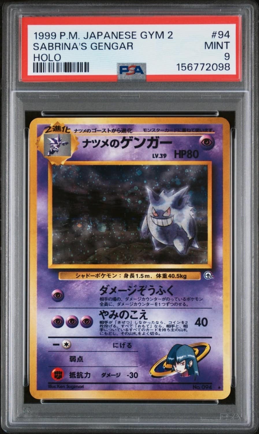 Sabrina'S Gengar