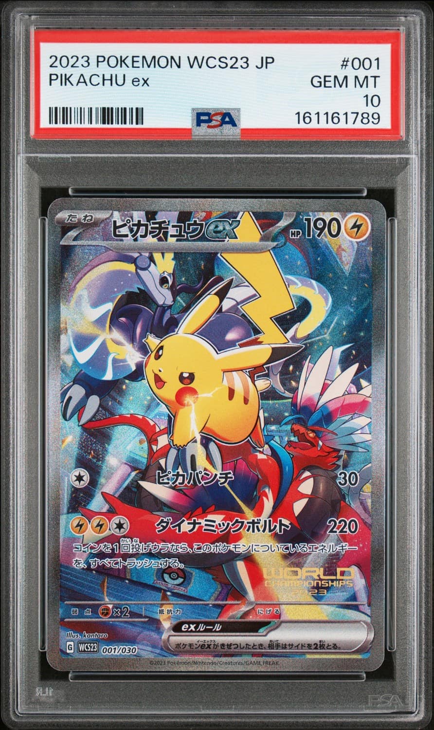 Pikachu Ex
