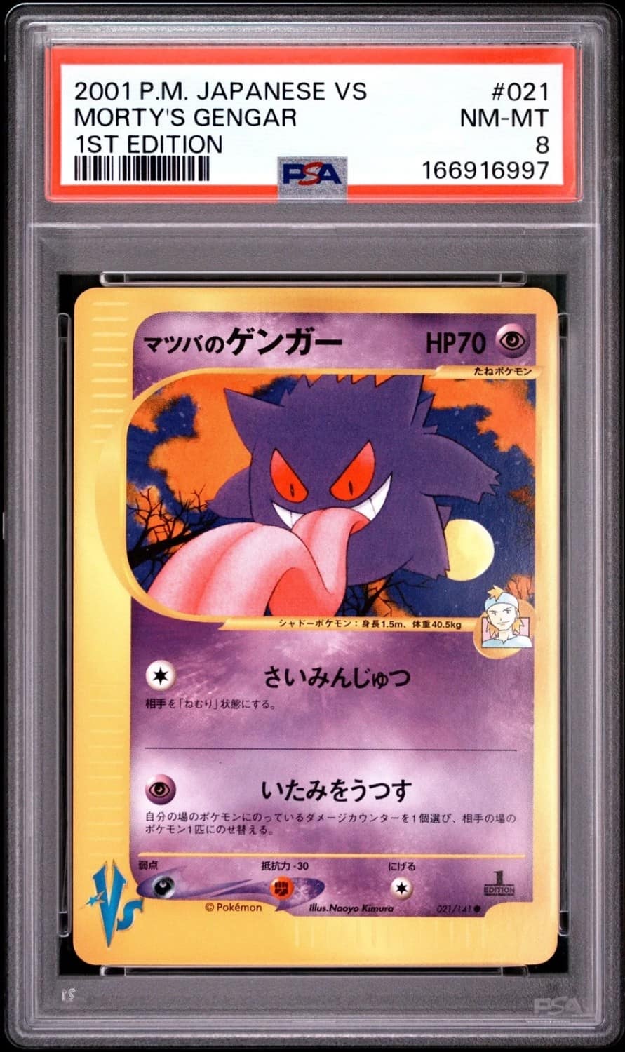 Morty'S Gengar