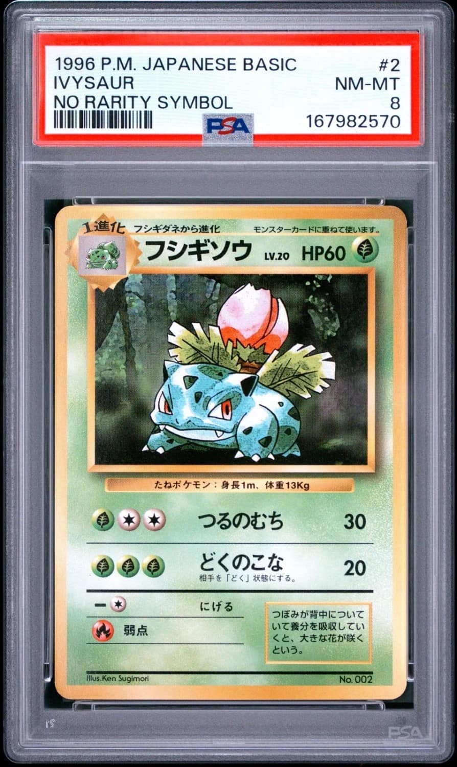 Ivysaur