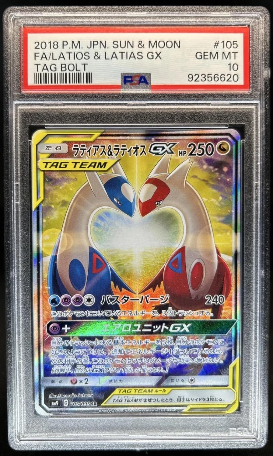 Latios & Latias Gx