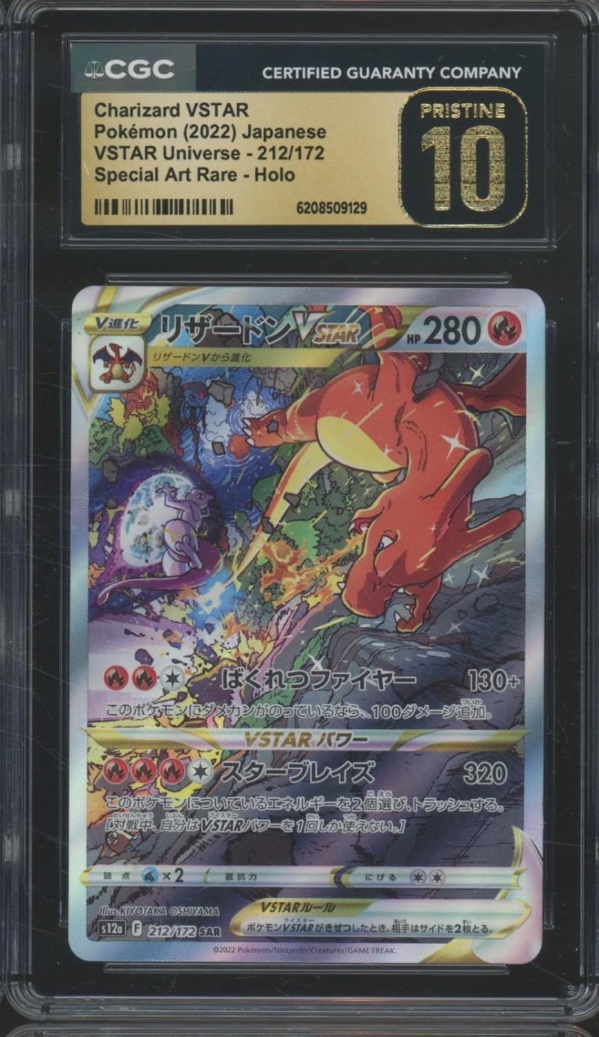 Charizard Vstar