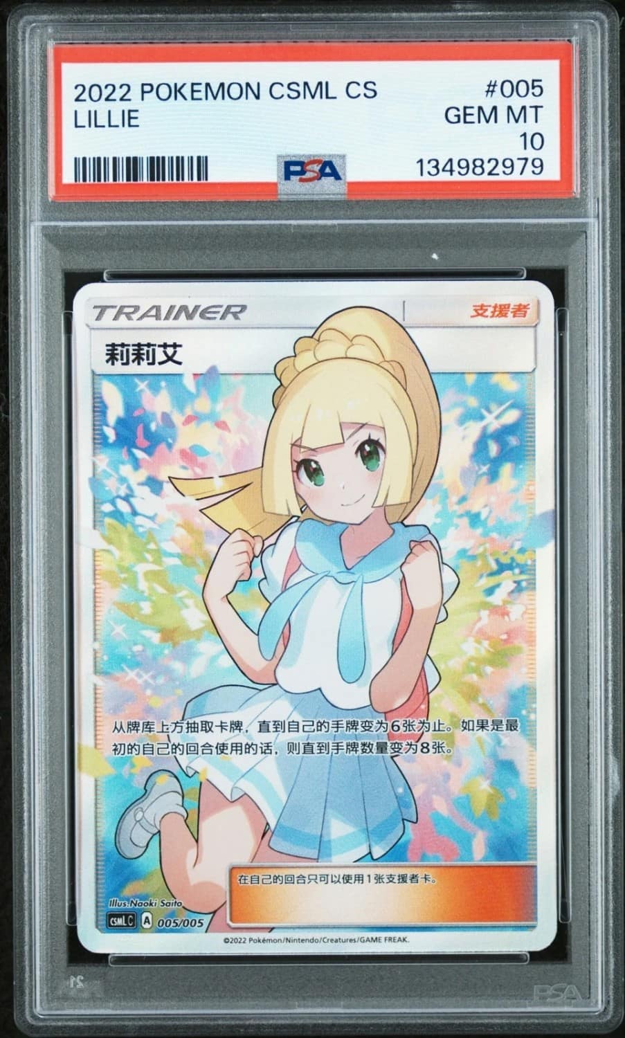 Lillie