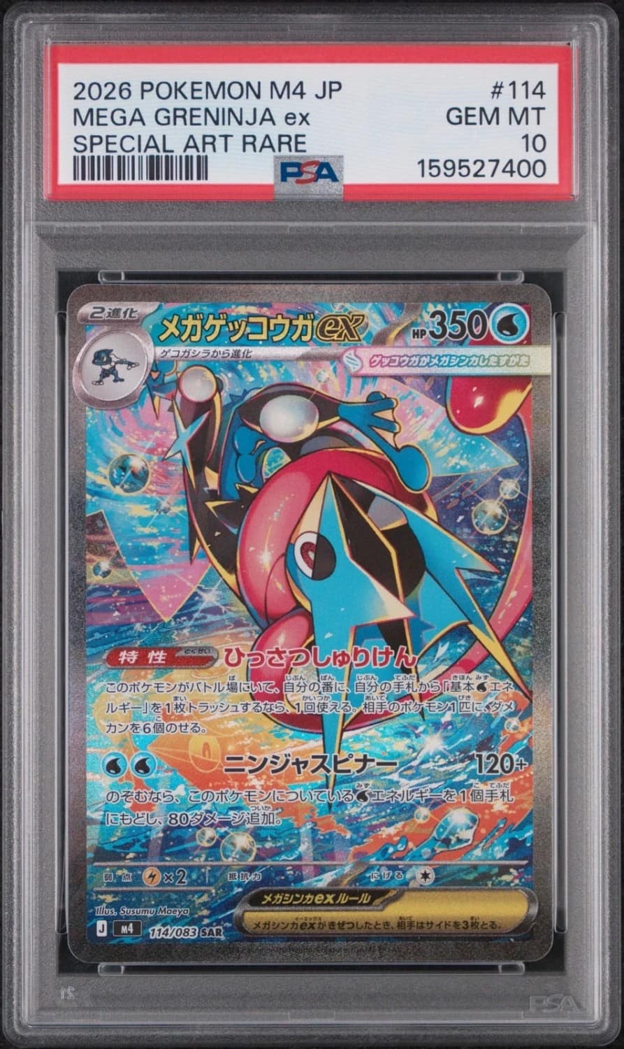 Mega Greninja Ex