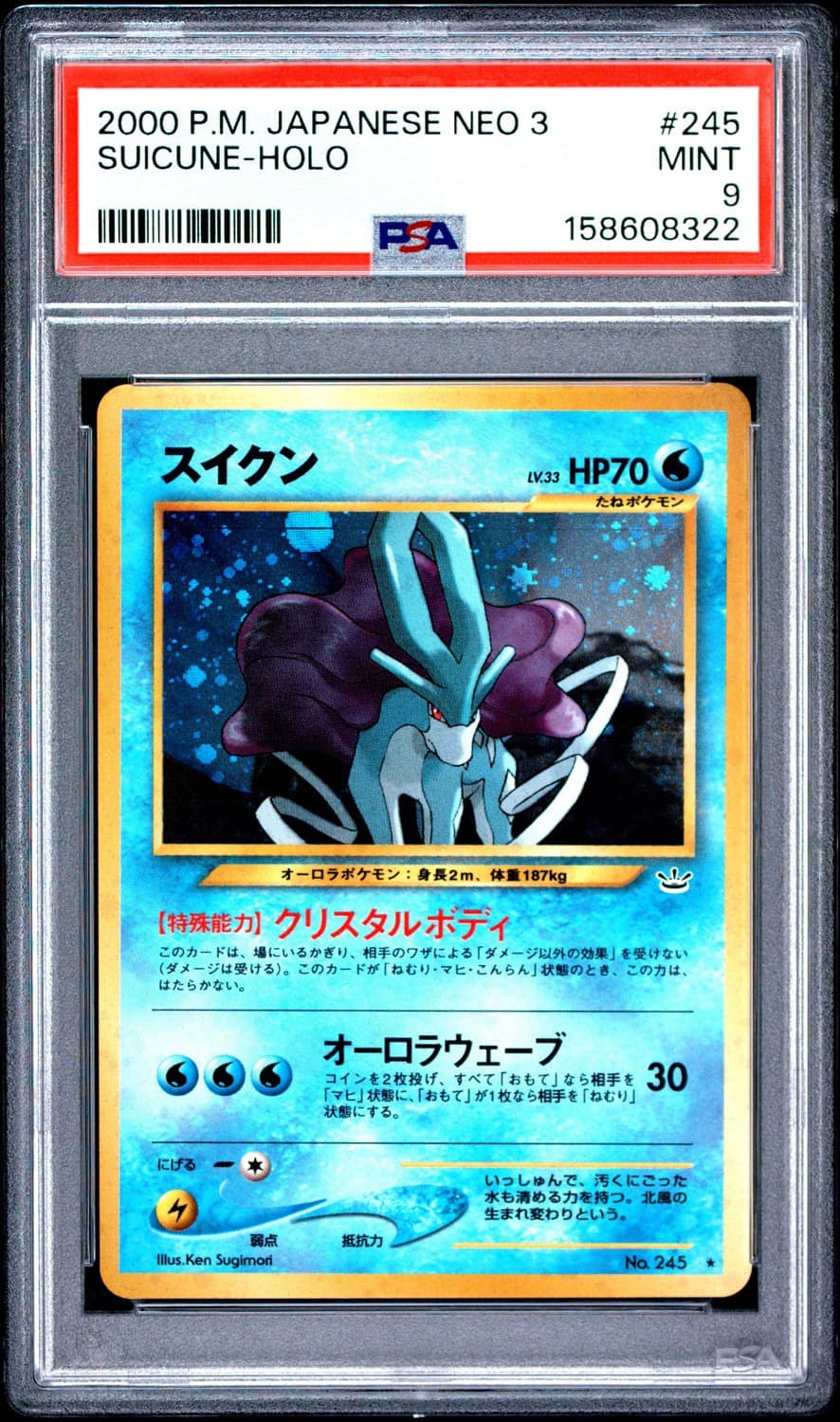Suicune