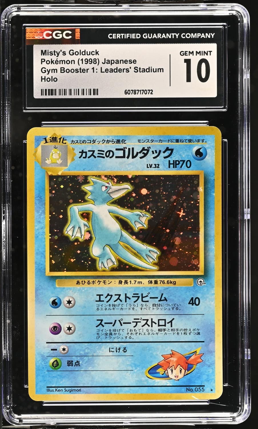Misty'S Golduck