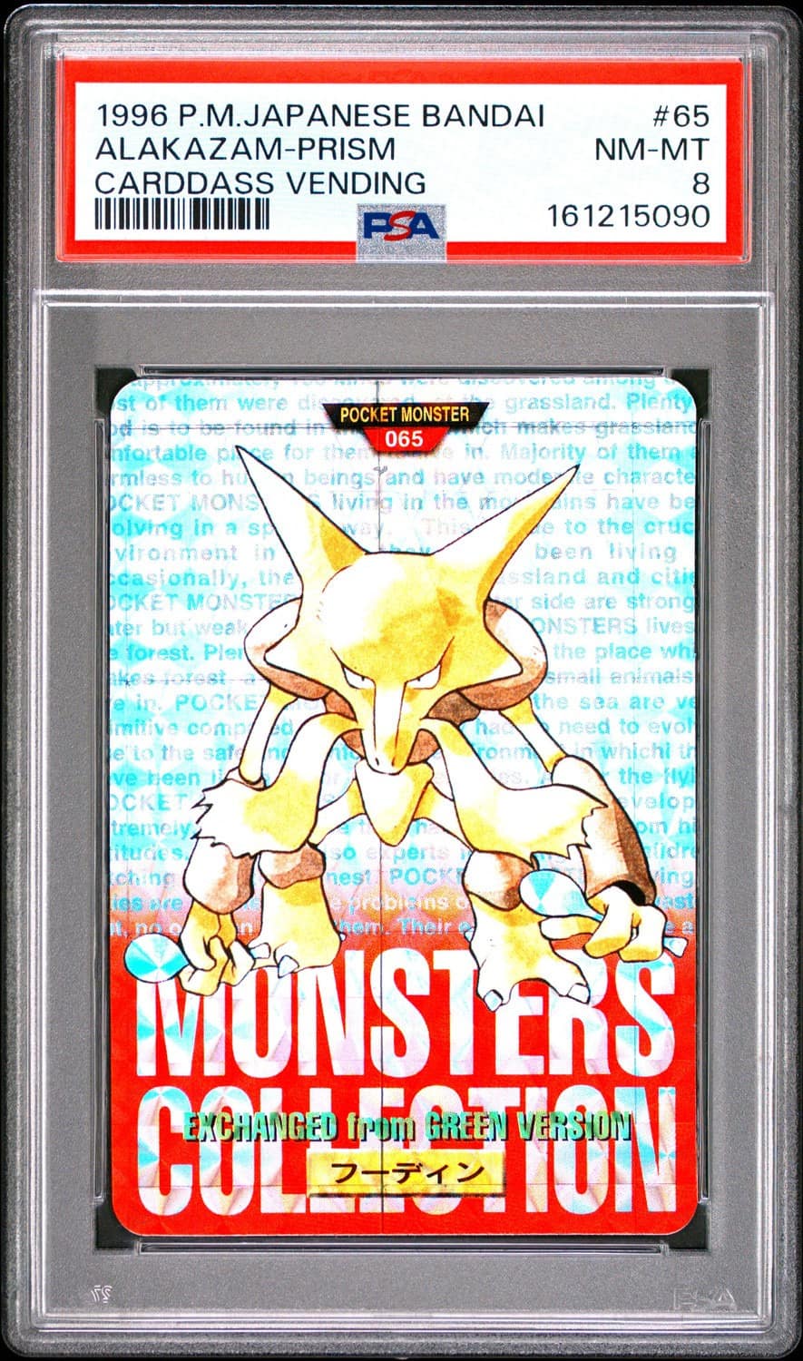 Alakazam