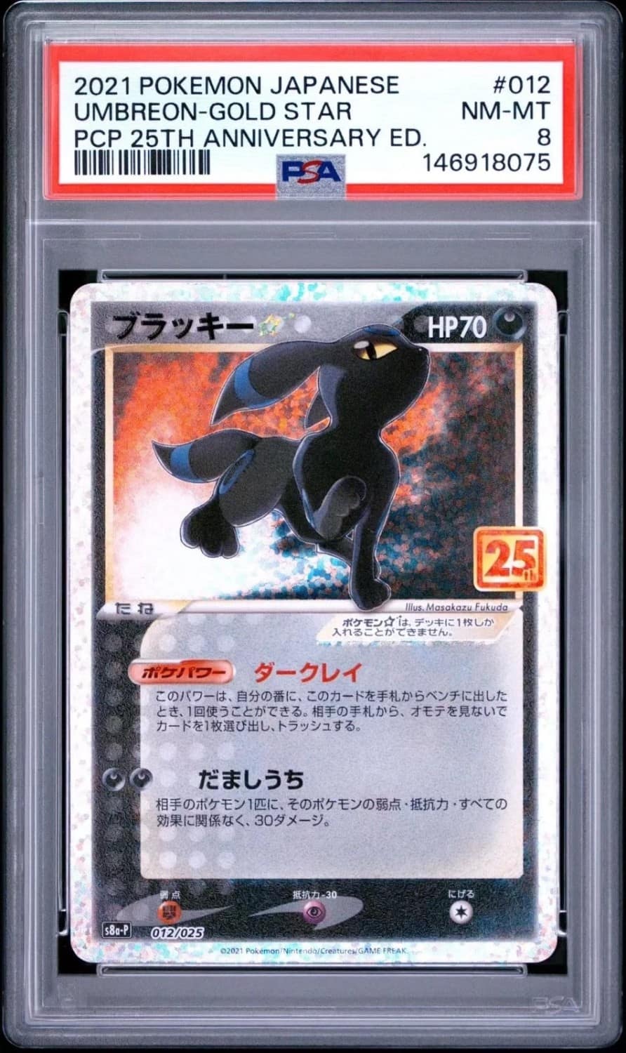 Umbreon-Gold Star