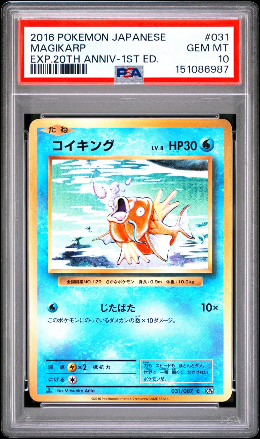 Magikarp