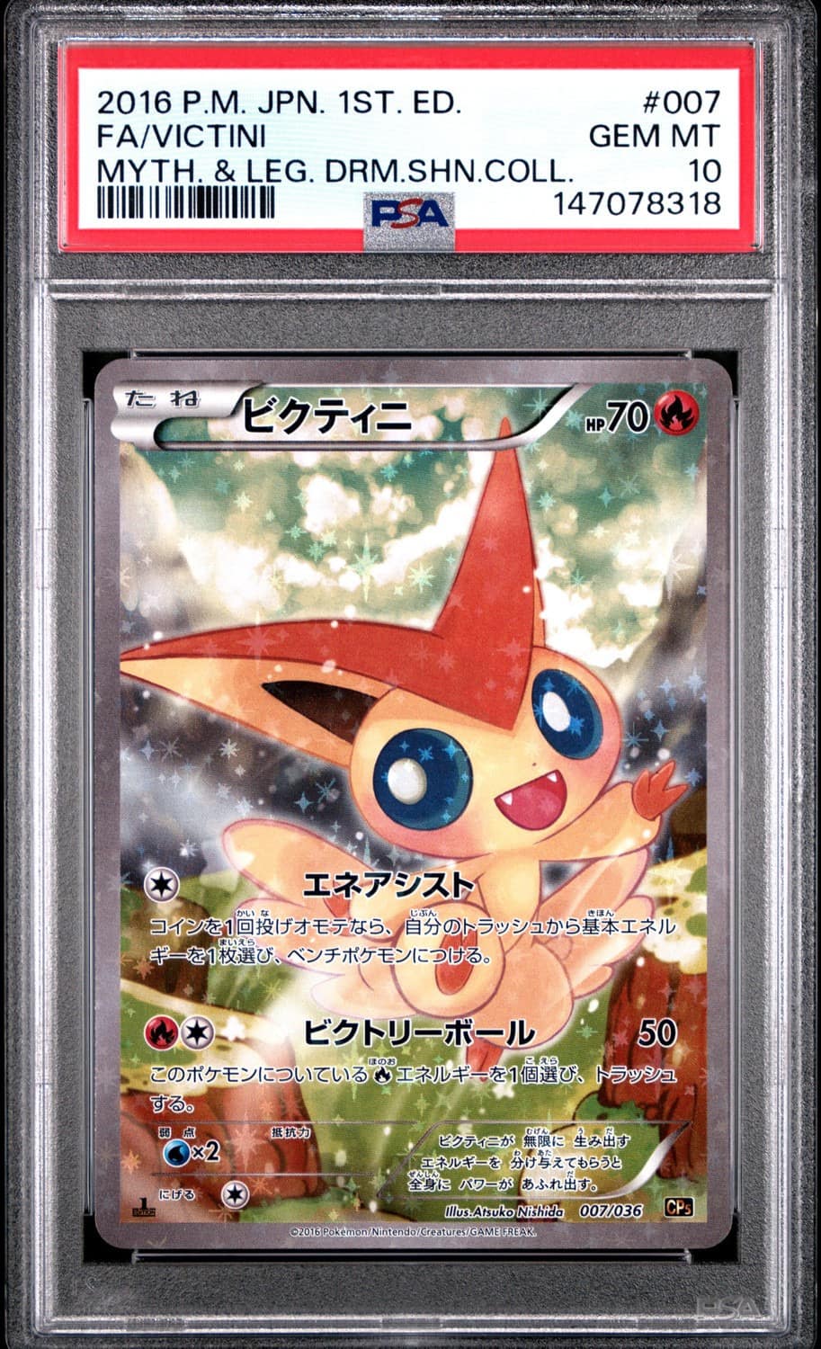 Victini