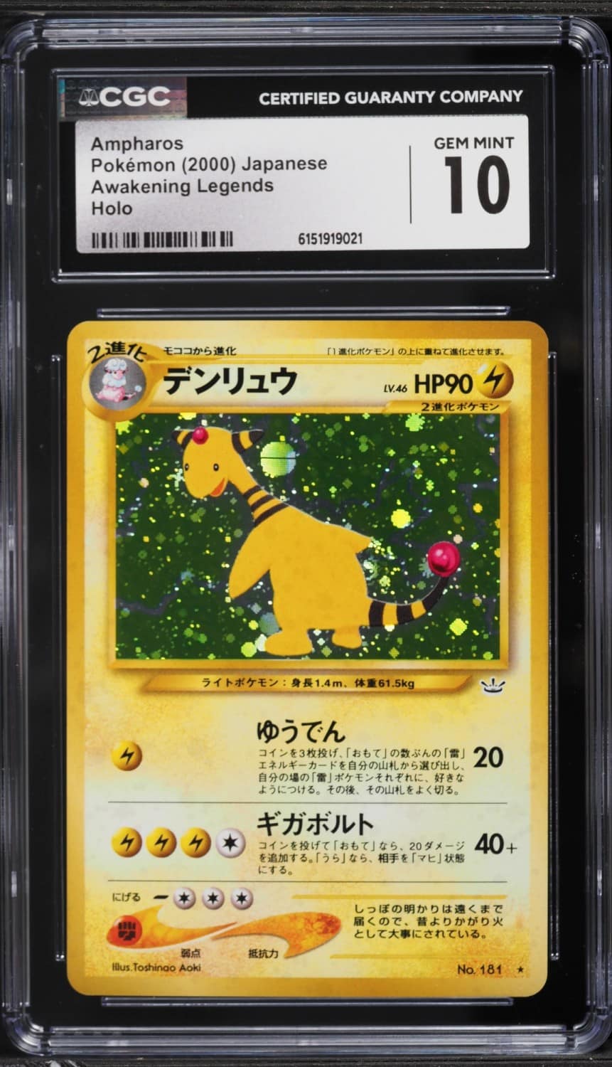 Ampharos
