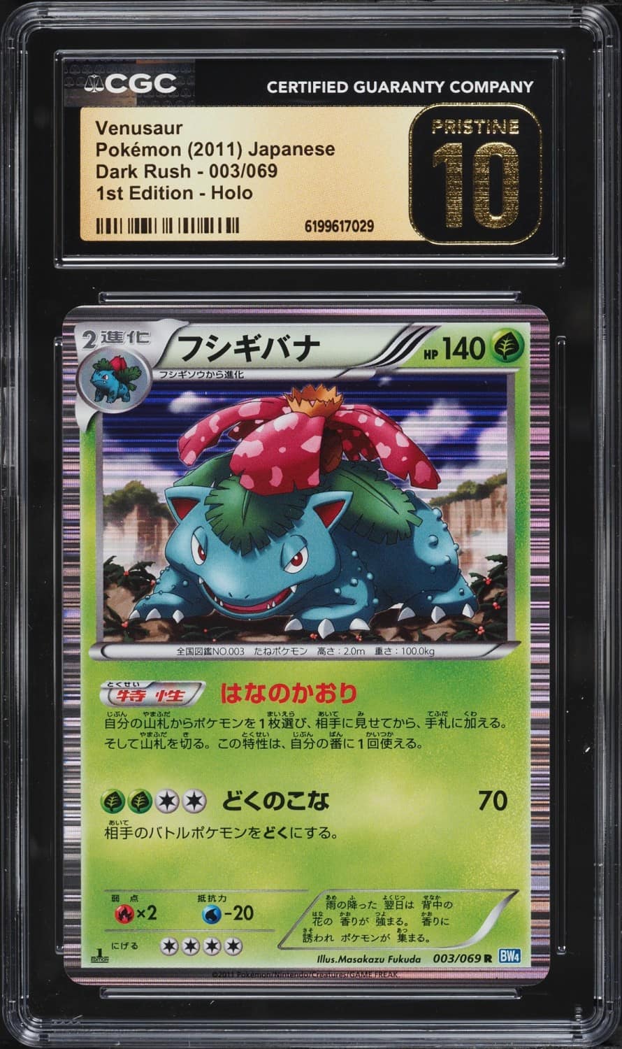 Venusaur
