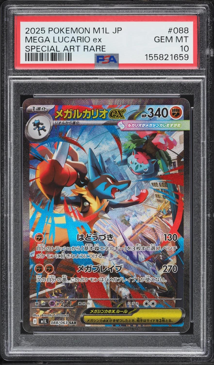 Mega Lucario Ex