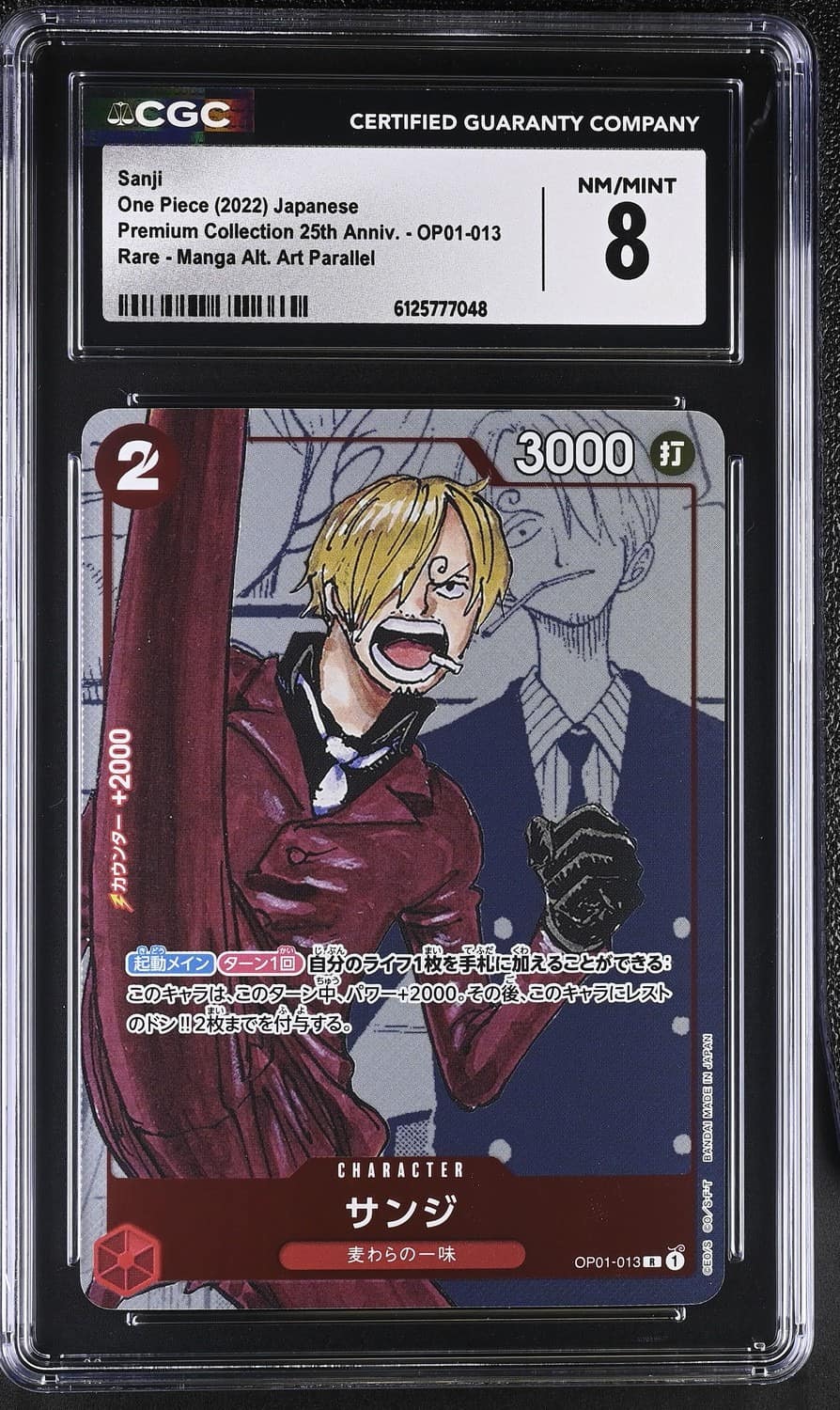 Sanji