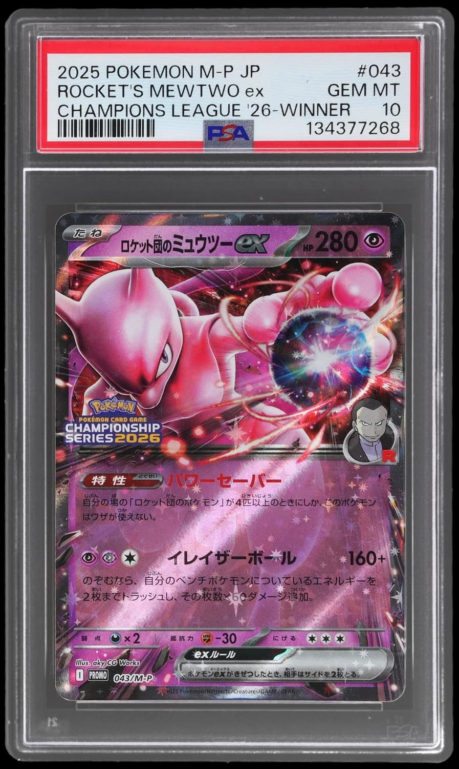 Rocket'S Mewtwo Ex