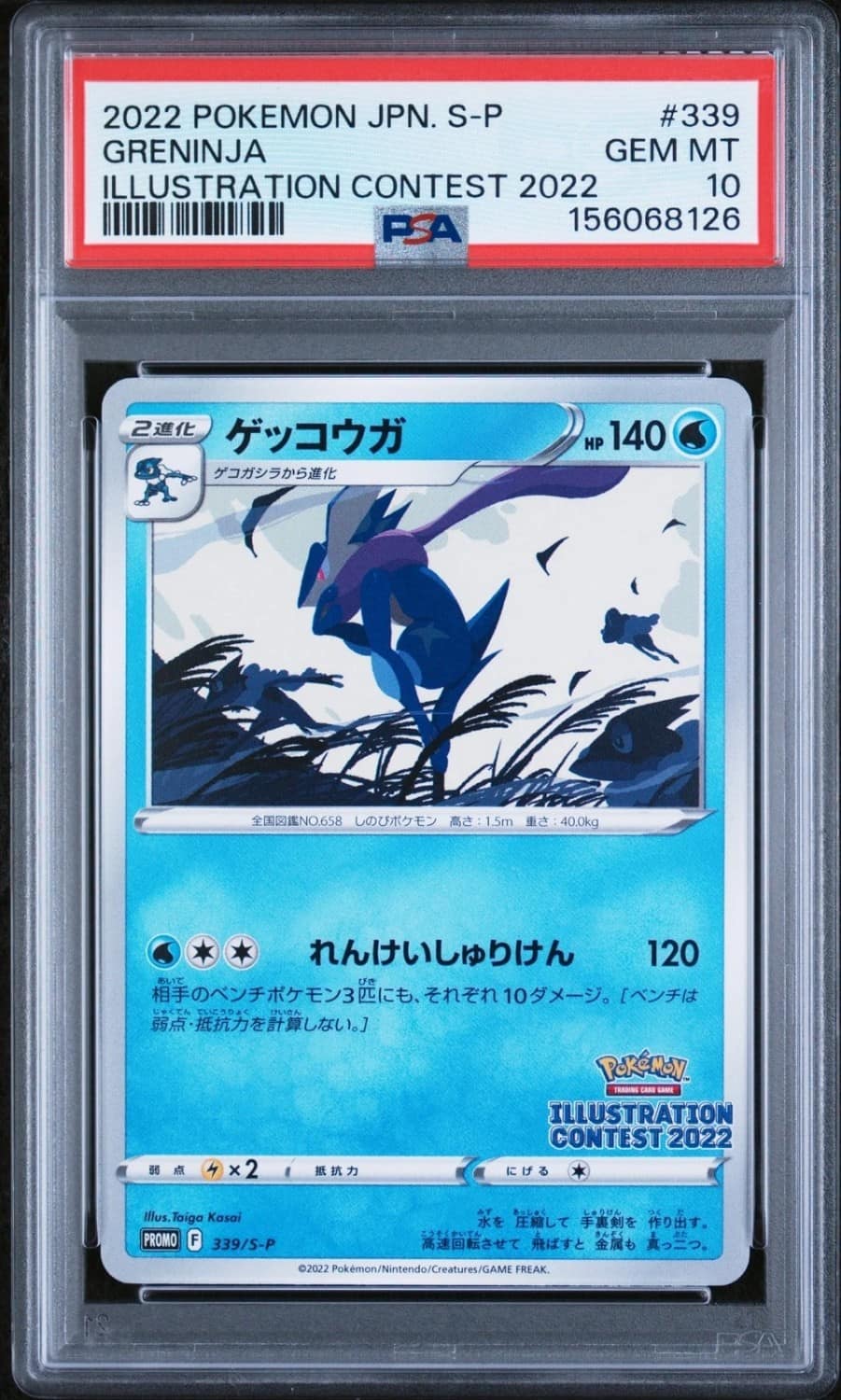 Greninja
