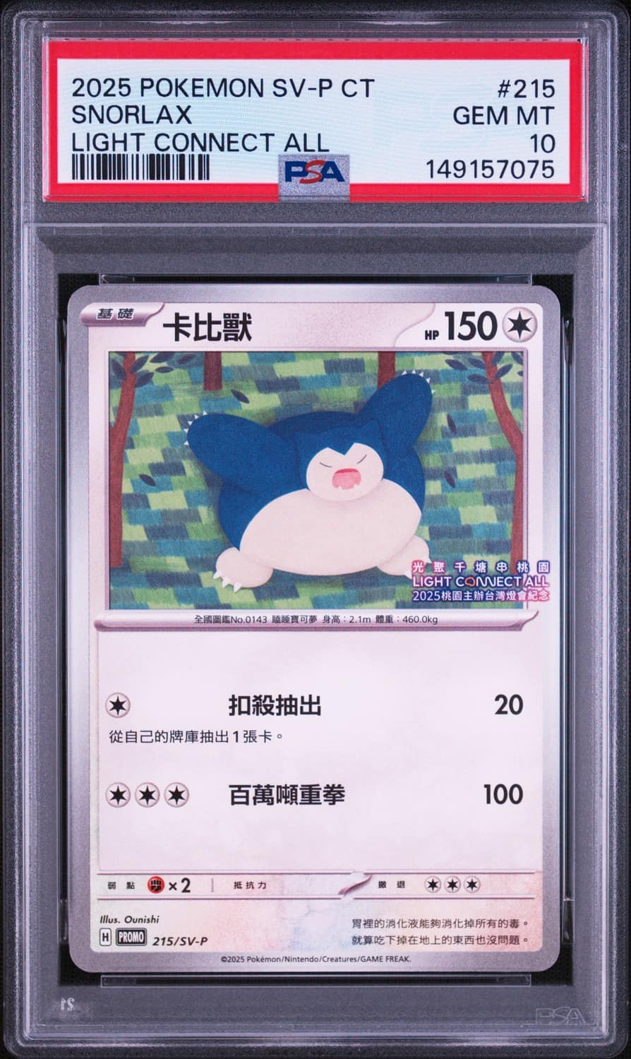 Snorlax