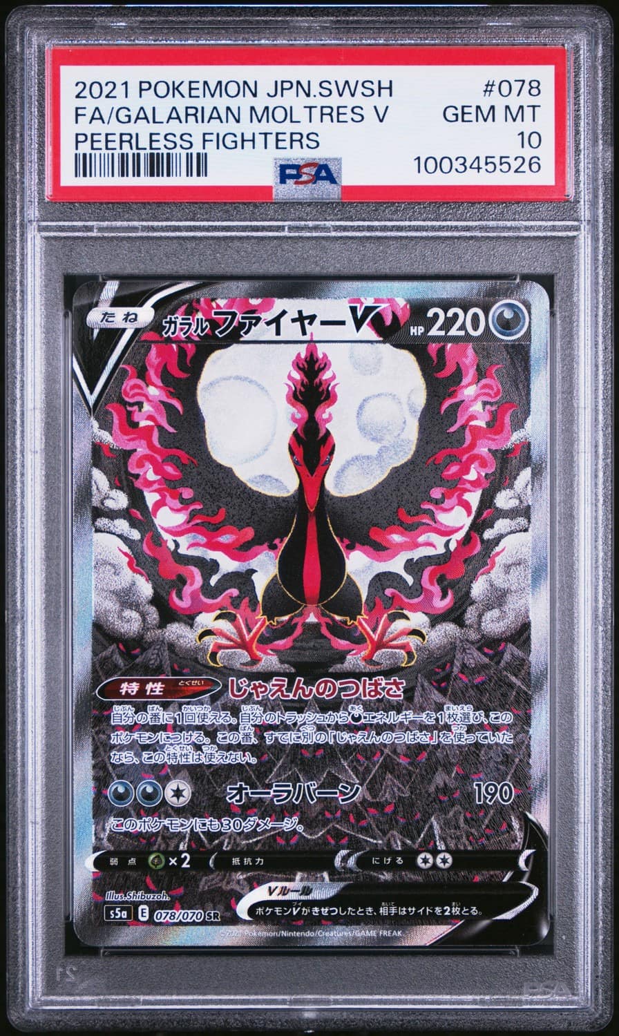 Galarian Moltres V