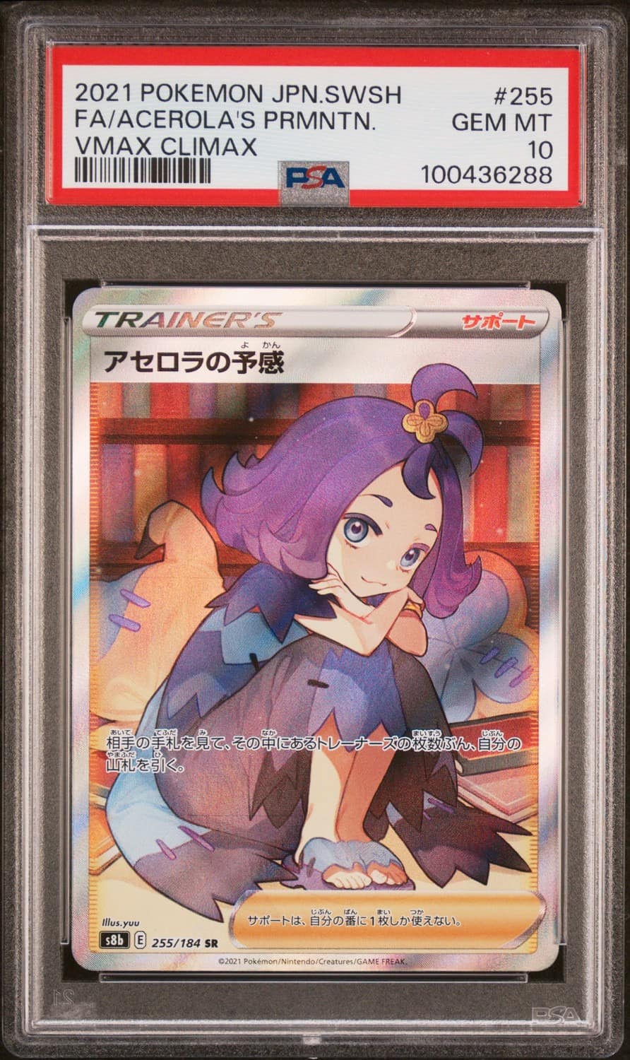 Acerola'S Premonition