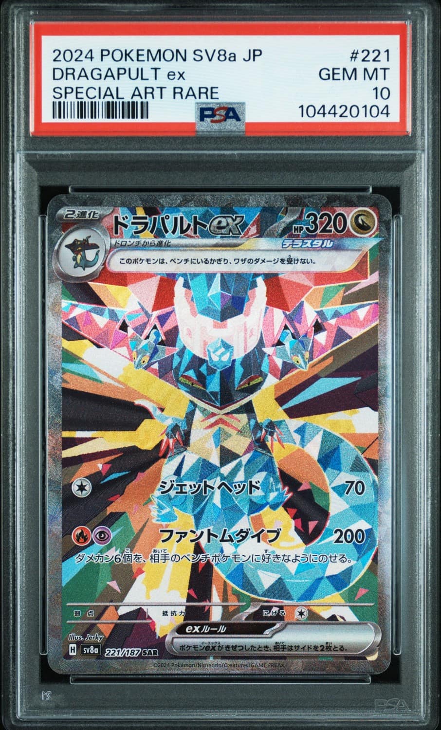 Dragapult Ex