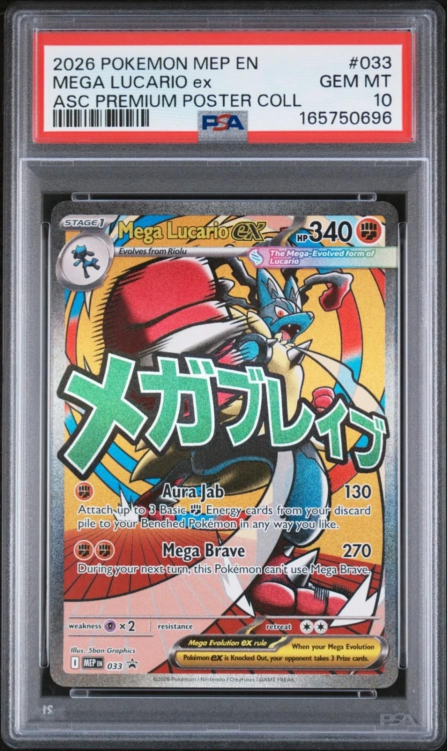 Mega Lucario Ex