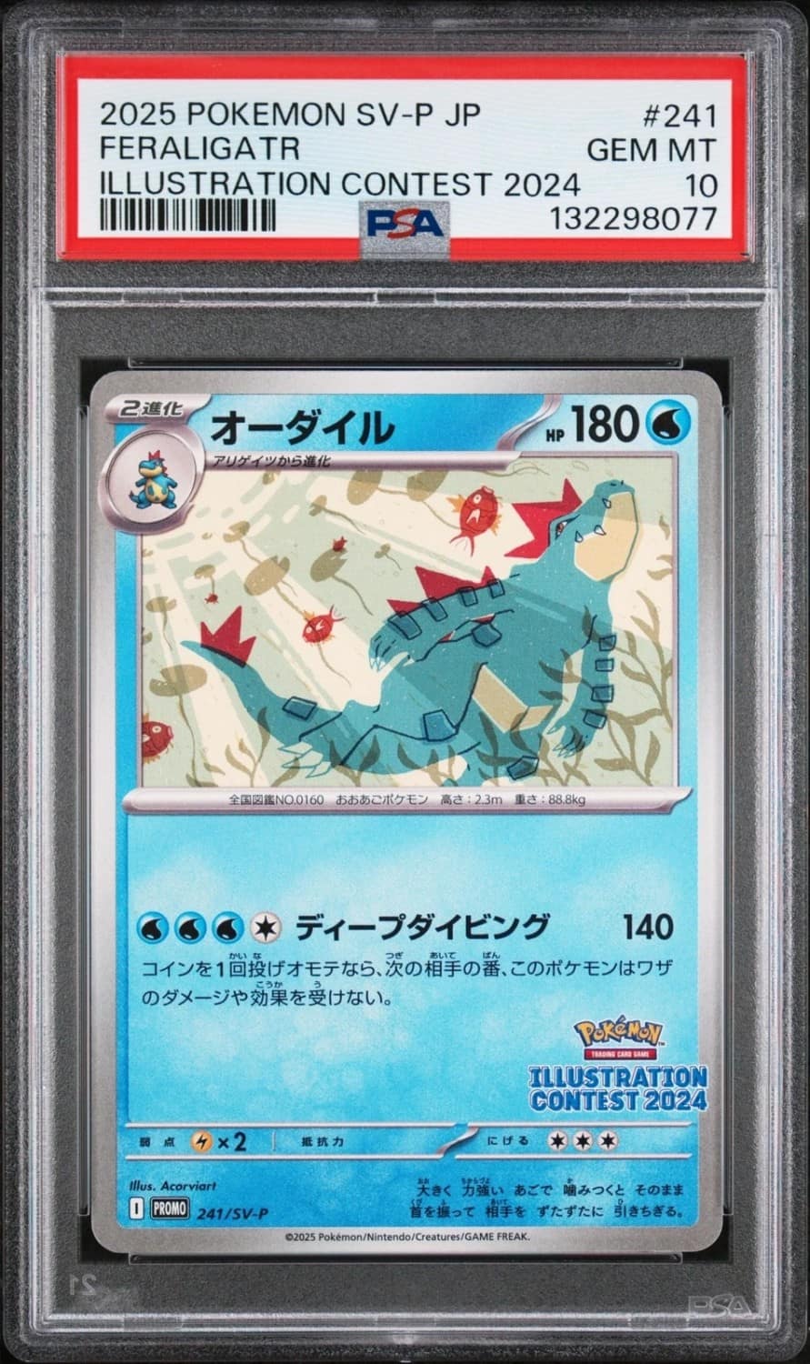 Feraligatr