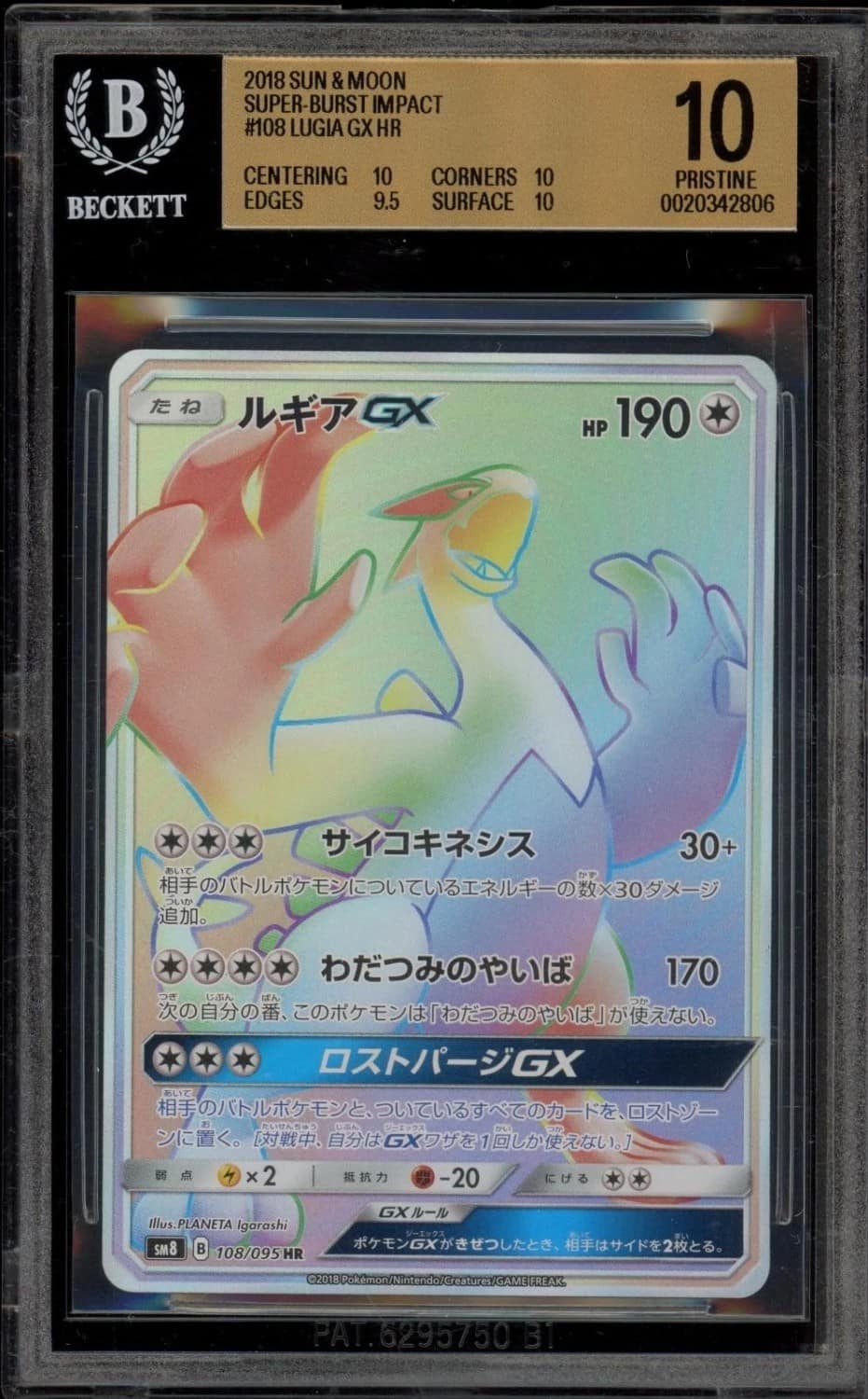 Lugia Gx