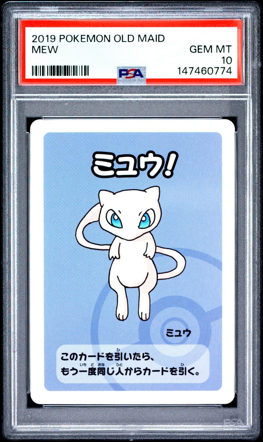 Mew