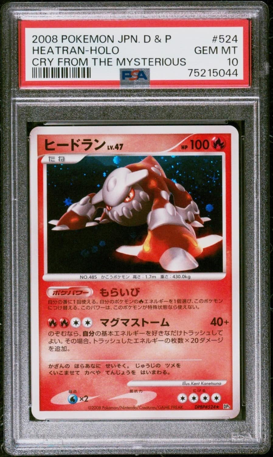 Heatran