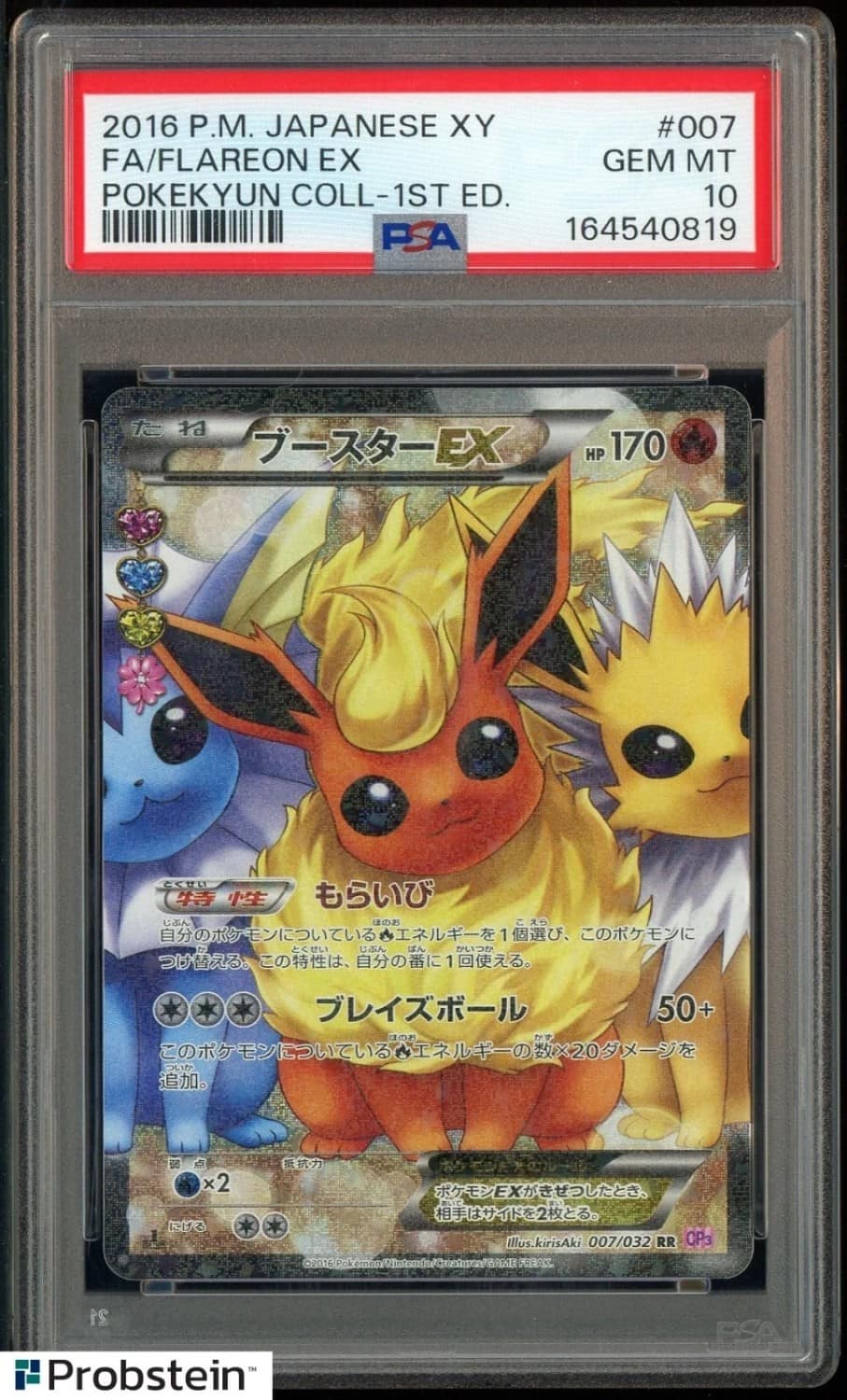 Flareon Ex