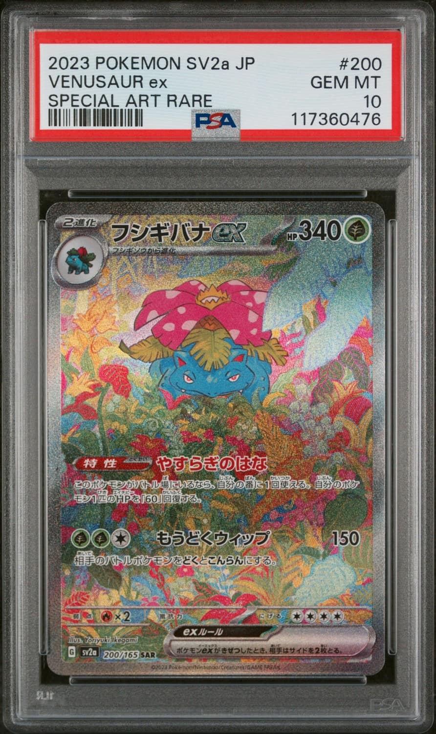 Venusaur Ex