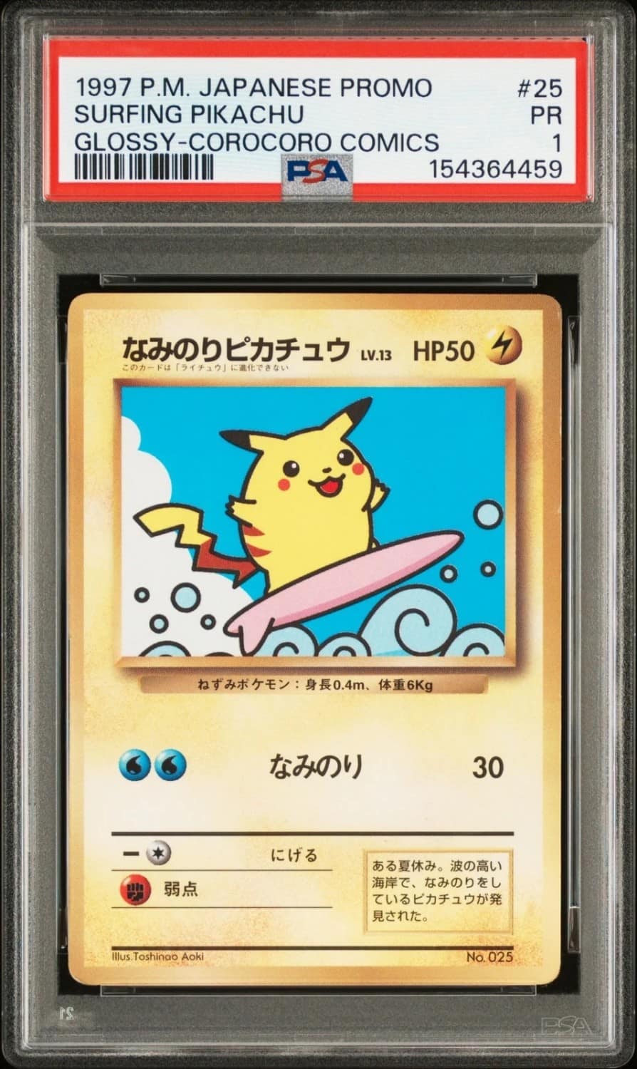 Surfing Pikachu