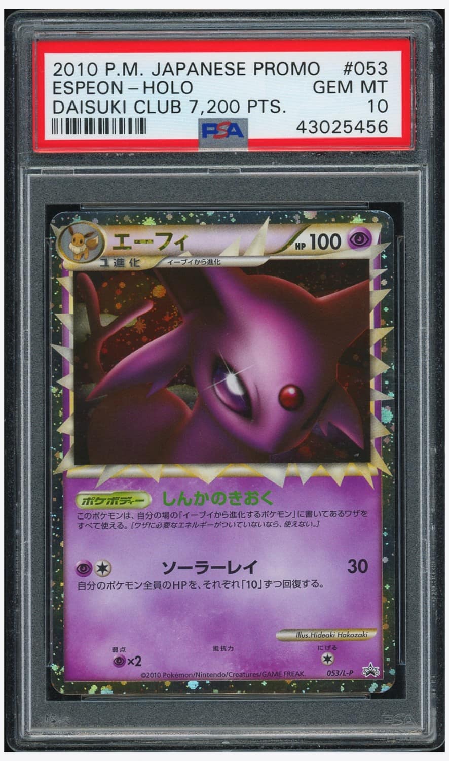 Espeon