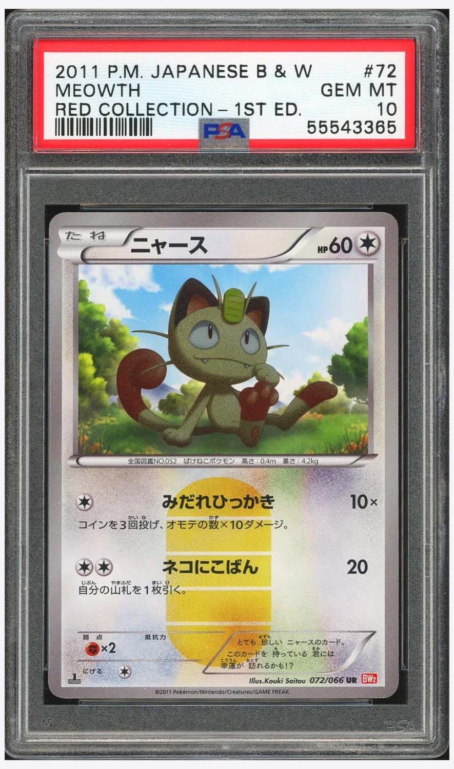Meowth