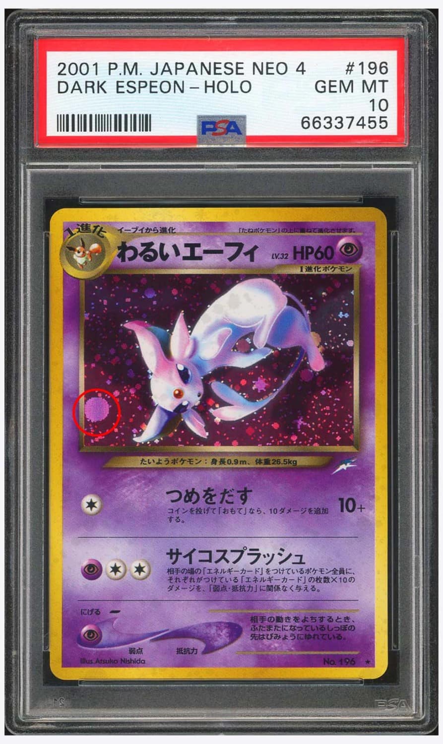 Dark Espeon