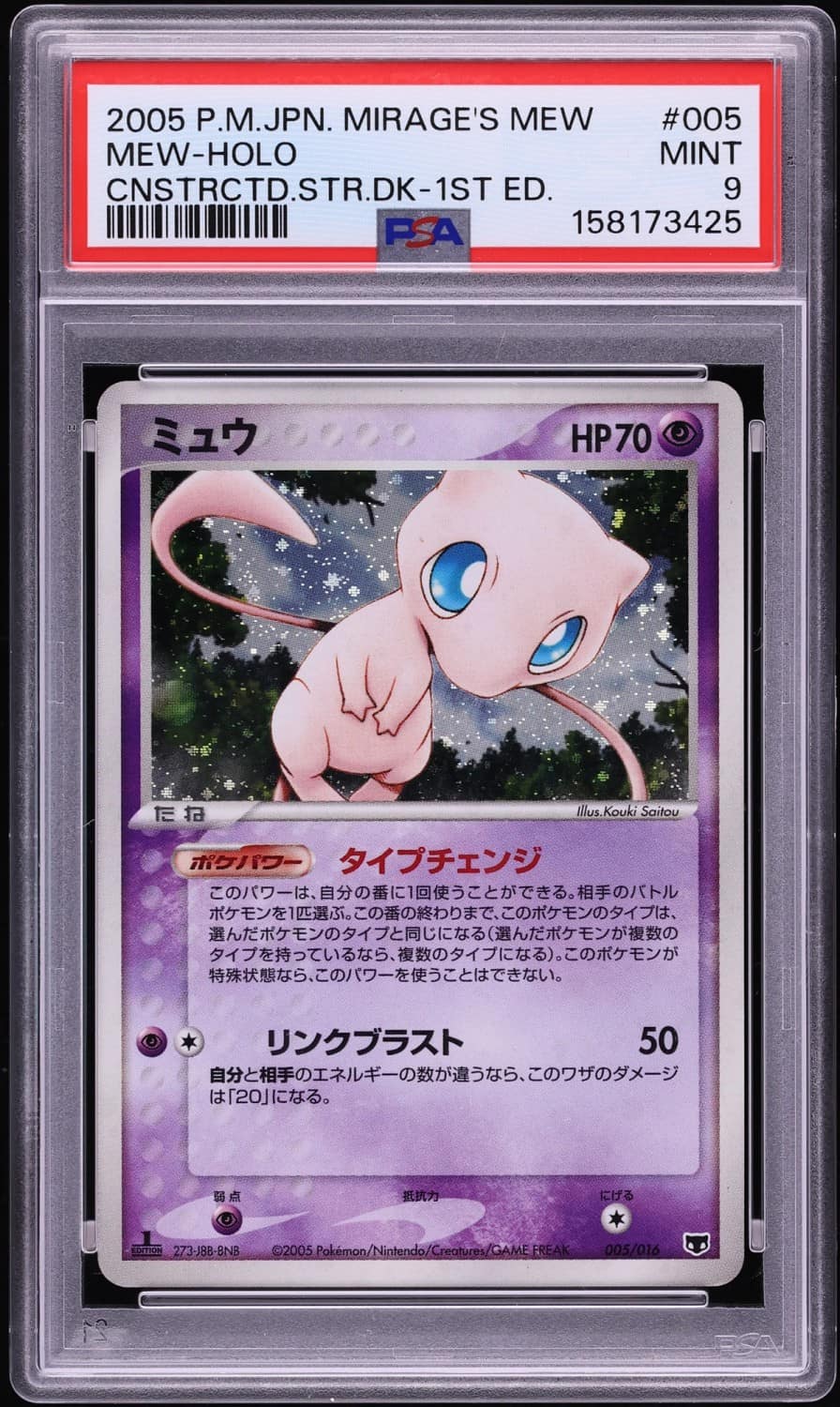 Mew