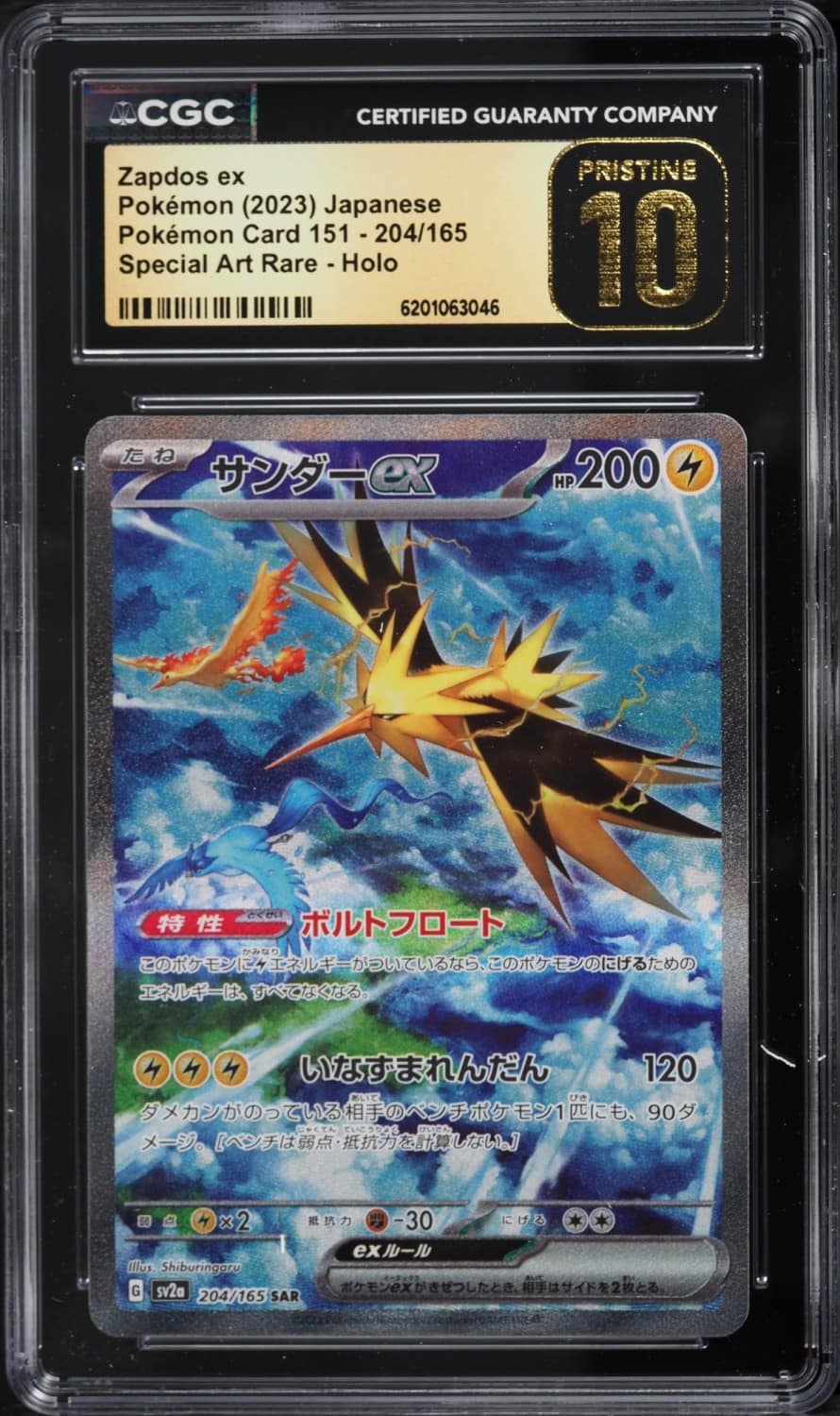 Zapdos Ex