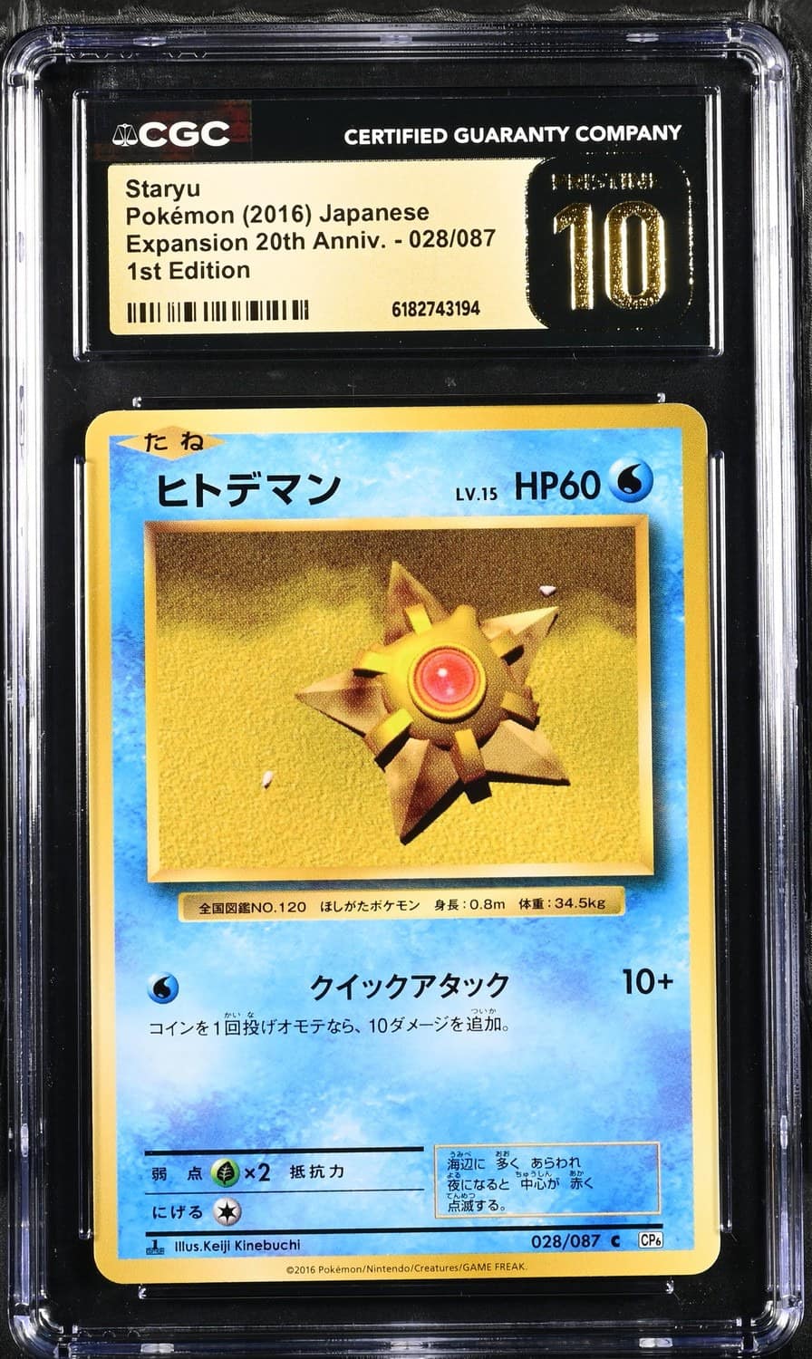 Staryu